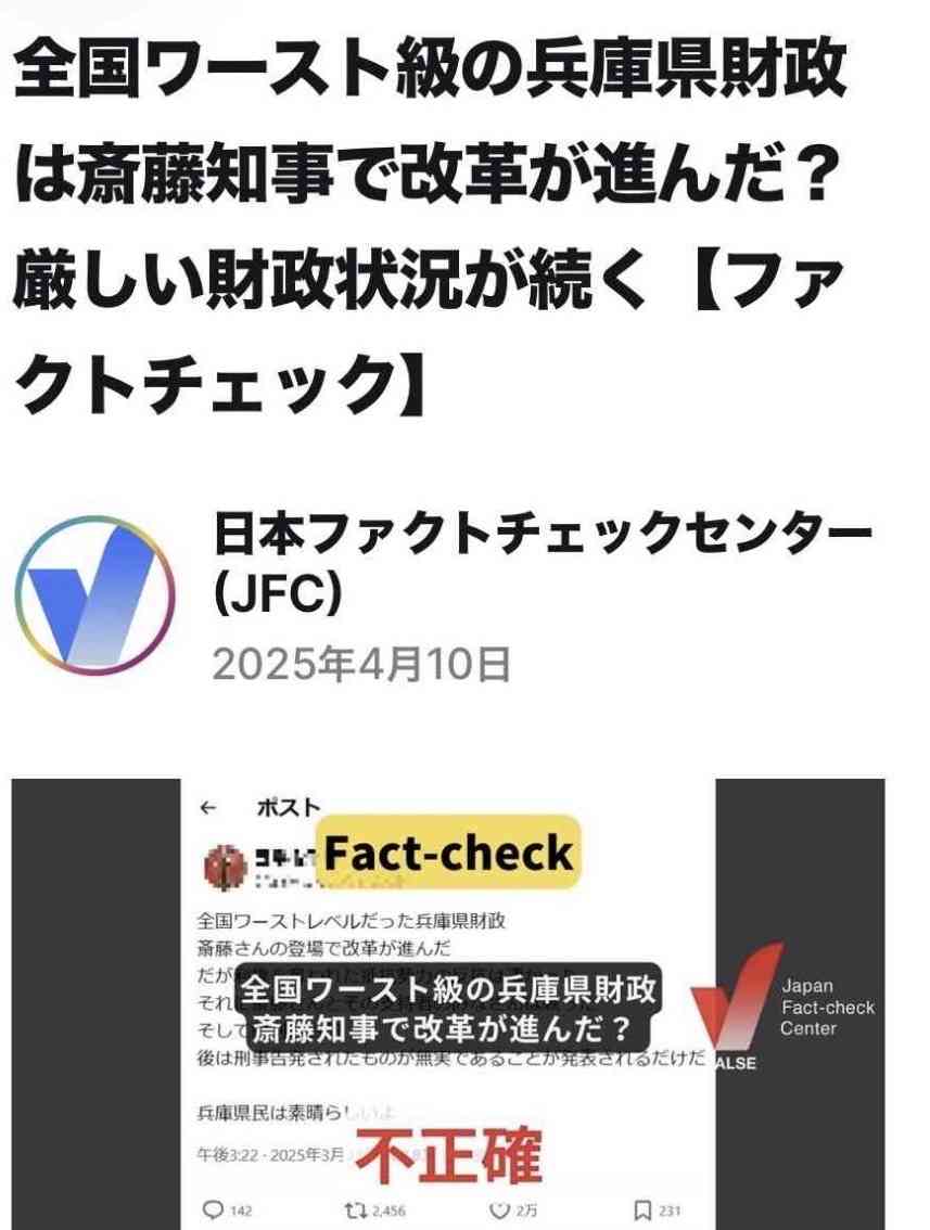 「受容限度を超えてる」兵庫県・斎藤知事 会見での「人殺しやないか!」発言を刑事告訴、当該記者は“出禁”に