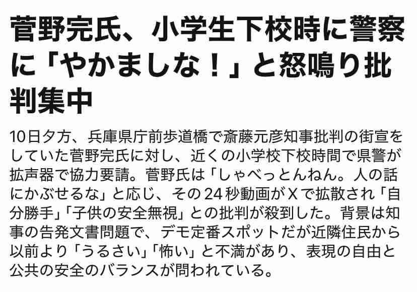 「受容限度を超えてる」兵庫県・斎藤知事 会見での「人殺しやないか!」発言を刑事告訴、当該記者は“出禁”に