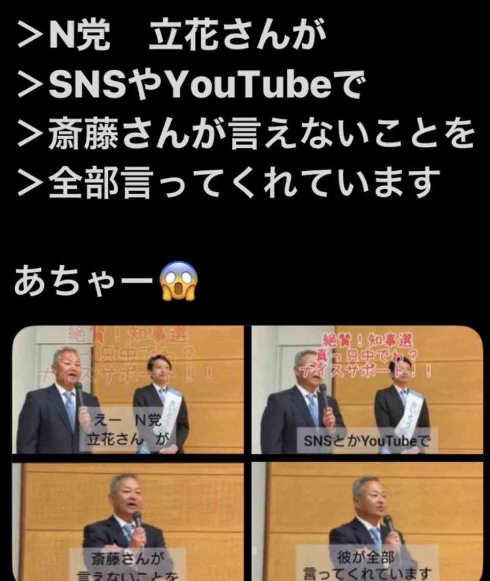 「受容限度を超えてる」兵庫県・斎藤知事 会見での「人殺しやないか!」発言を刑事告訴、当該記者は“出禁”に