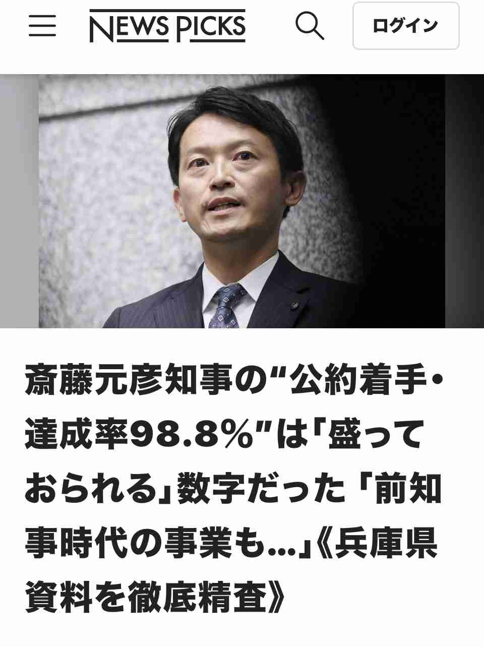 「受容限度を超えてる」兵庫県・斎藤知事 会見での「人殺しやないか!」発言を刑事告訴、当該記者は“出禁”に