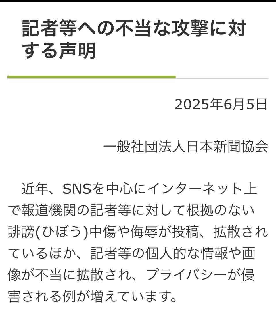 「受容限度を超えてる」兵庫県・斎藤知事 会見での「人殺しやないか!」発言を刑事告訴、当該記者は“出禁”に