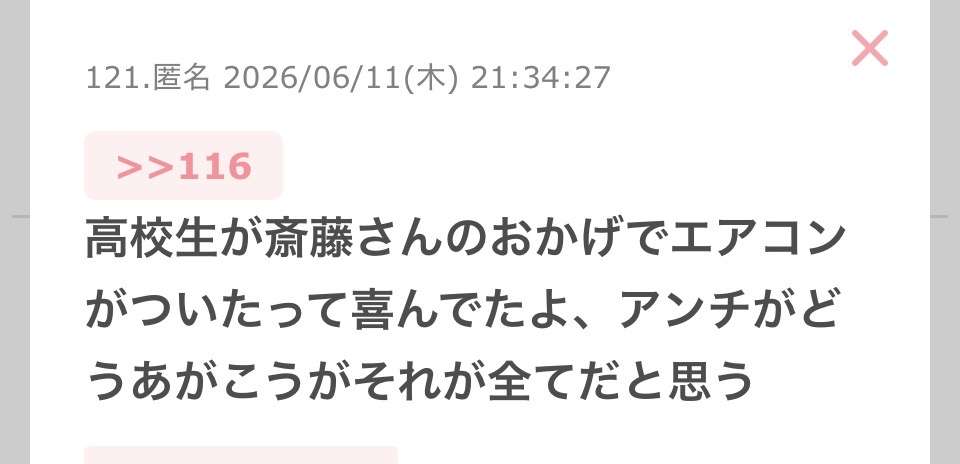「受容限度を超えてる」兵庫県・斎藤知事 会見での「人殺しやないか!」発言を刑事告訴、当該記者は“出禁”に