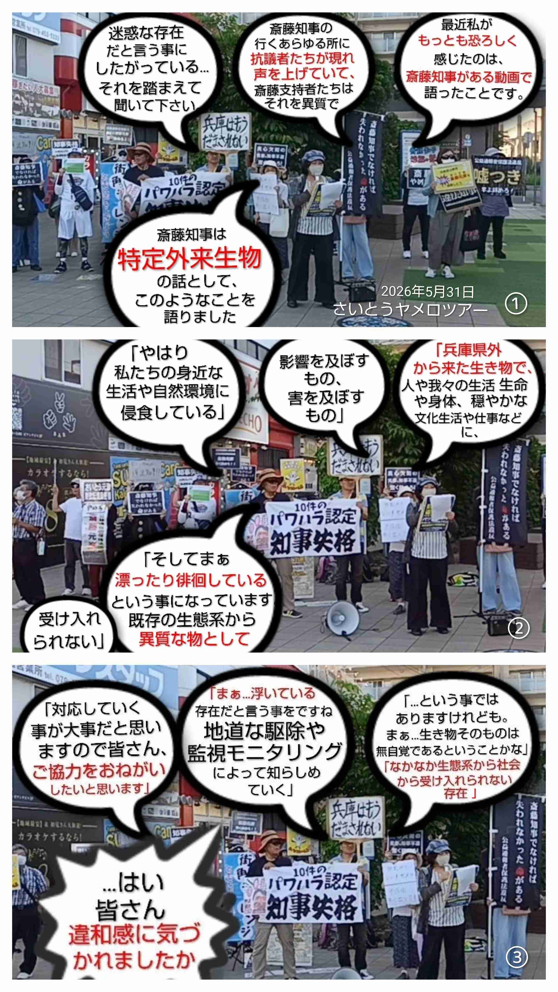 「受容限度を超えてる」兵庫県・斎藤知事 会見での「人殺しやないか!」発言を刑事告訴、当該記者は“出禁”に