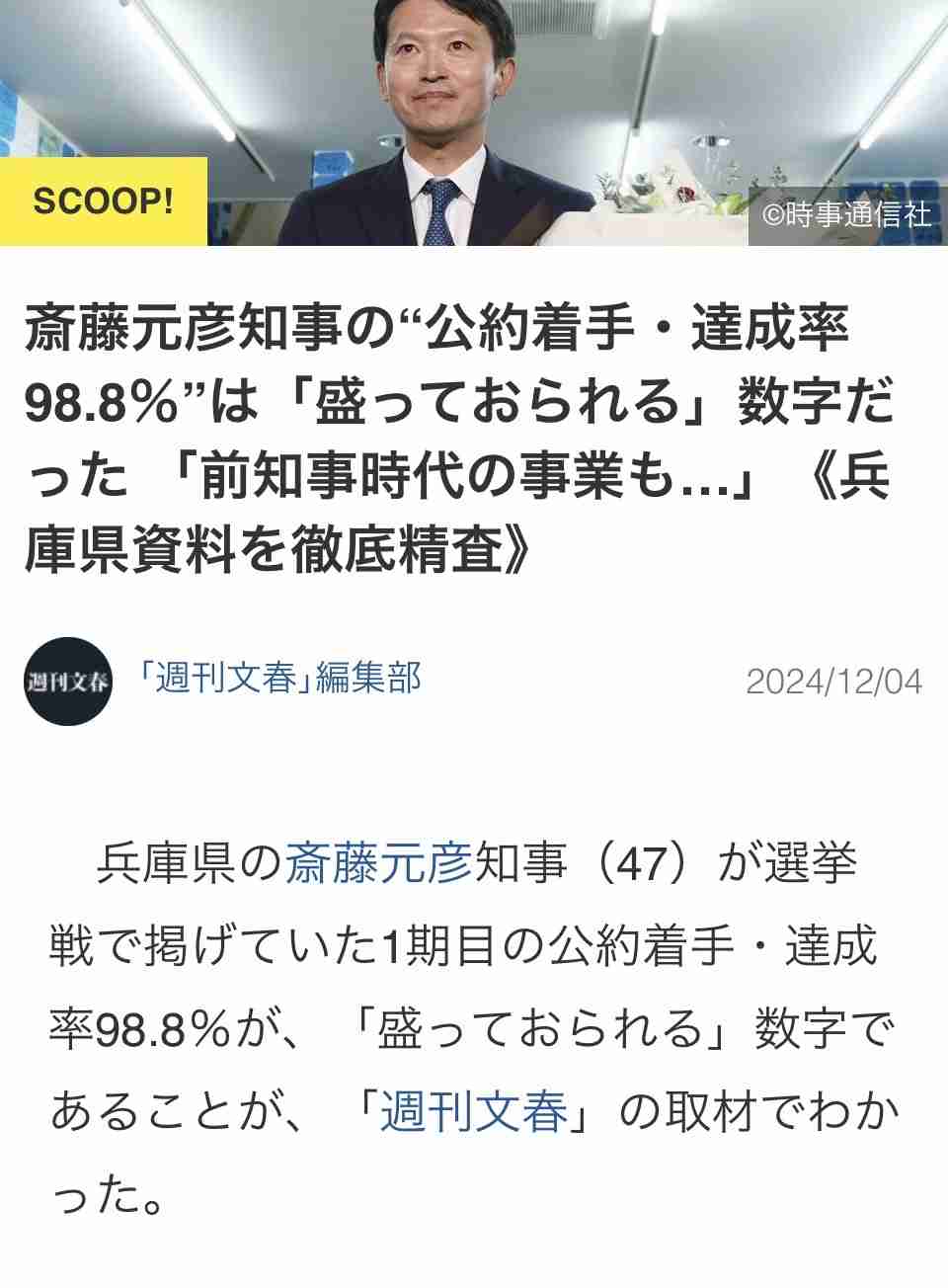 「受容限度を超えてる」兵庫県・斎藤知事 会見での「人殺しやないか!」発言を刑事告訴、当該記者は“出禁”に