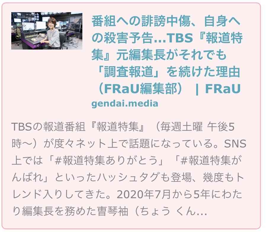 「受容限度を超えてる」兵庫県・斎藤知事 会見での「人殺しやないか!」発言を刑事告訴、当該記者は“出禁”に
