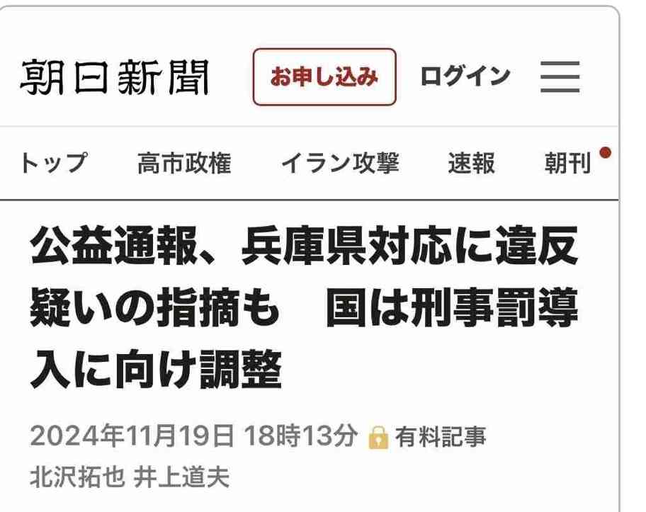 「受容限度を超えてる」兵庫県・斎藤知事 会見での「人殺しやないか!」発言を刑事告訴、当該記者は“出禁”に