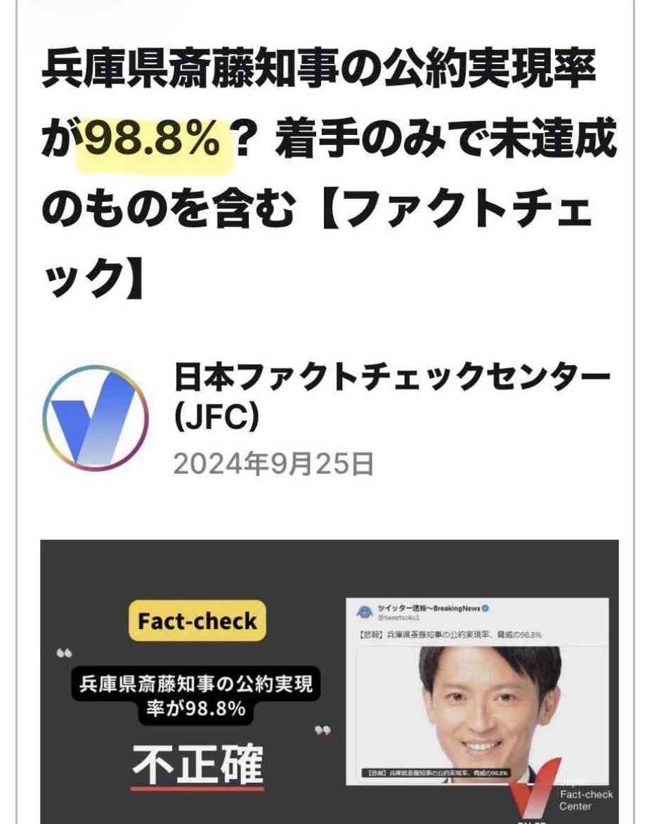 「受容限度を超えてる」兵庫県・斎藤知事 会見での「人殺しやないか!」発言を刑事告訴、当該記者は“出禁”に