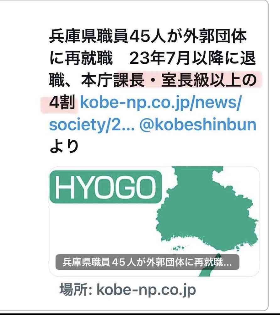 「受容限度を超えてる」兵庫県・斎藤知事 会見での「人殺しやないか!」発言を刑事告訴、当該記者は“出禁”に