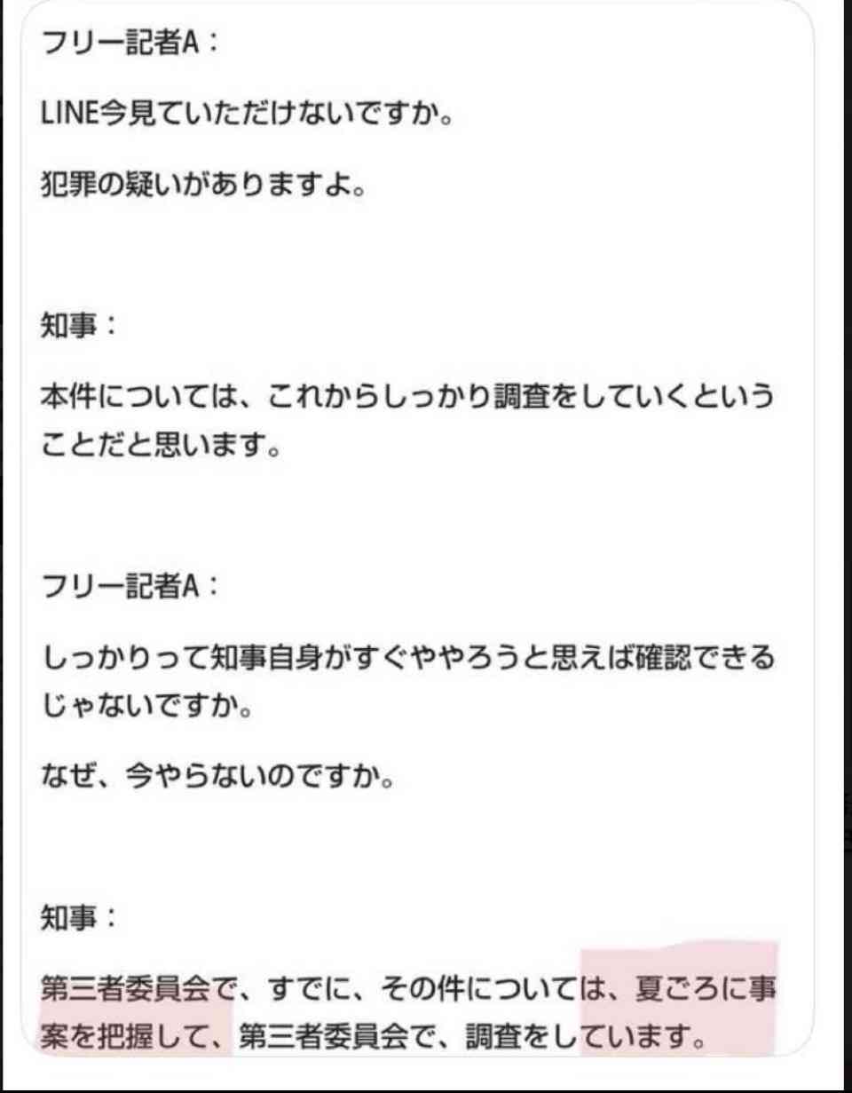 「受容限度を超えてる」兵庫県・斎藤知事 会見での「人殺しやないか!」発言を刑事告訴、当該記者は“出禁”に