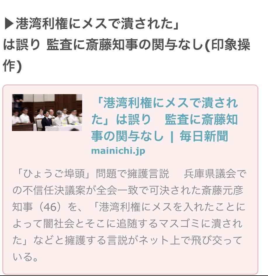 「受容限度を超えてる」兵庫県・斎藤知事 会見での「人殺しやないか!」発言を刑事告訴、当該記者は“出禁”に