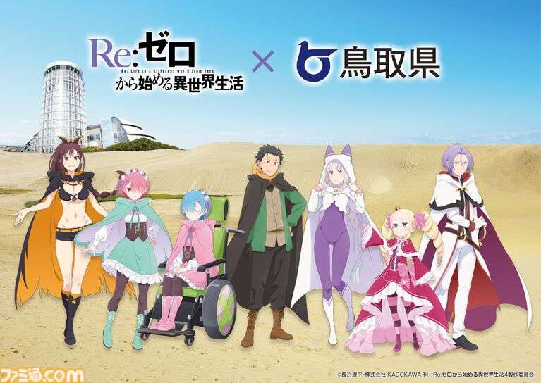 【リゼロ】「Re:ゼロから始める異世界生活」を語りたい!!【Part.2】