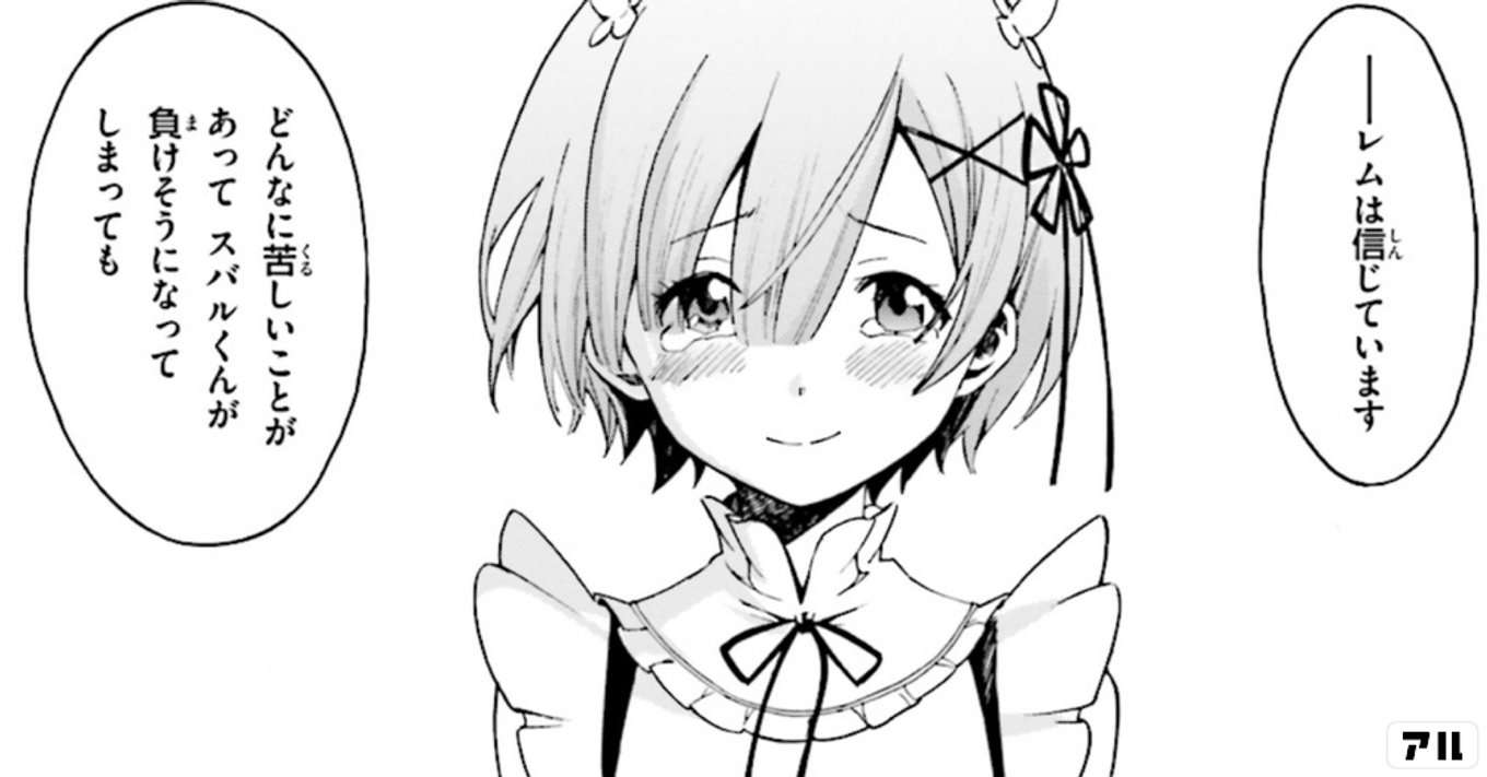 【リゼロ】「Re:ゼロから始める異世界生活」を語りたい!!【Part.2】