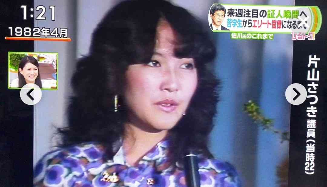 財務大臣・片山さつき氏、美容雑誌YouTubeチャンネルで“自身の美容&人生”を本音で語る 多忙な日々を支える愛用品も紹介