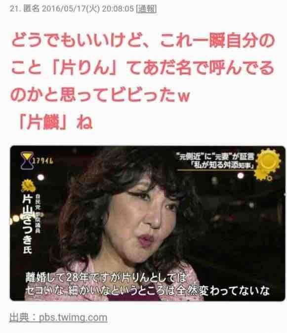 財務大臣・片山さつき氏、美容雑誌YouTubeチャンネルで“自身の美容&人生”を本音で語る 多忙な日々を支える愛用品も紹介