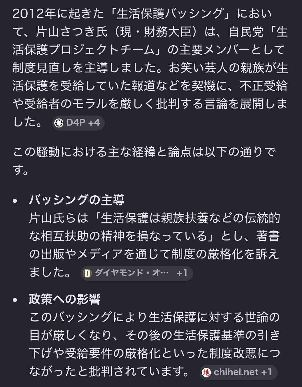 財務大臣・片山さつき氏、美容雑誌YouTubeチャンネルで“自身の美容&人生”を本音で語る 多忙な日々を支える愛用品も紹介