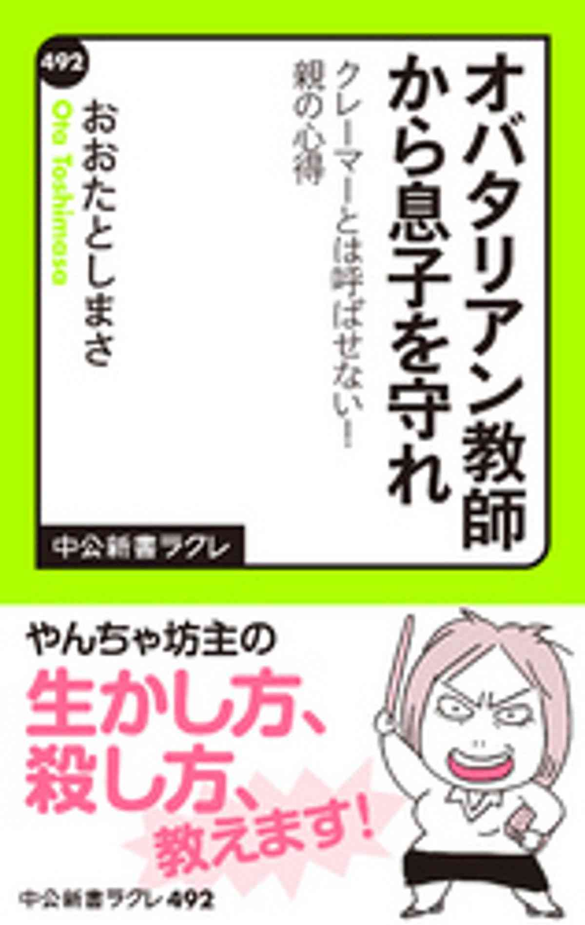 学生時代の悪口を今も引きずっている事