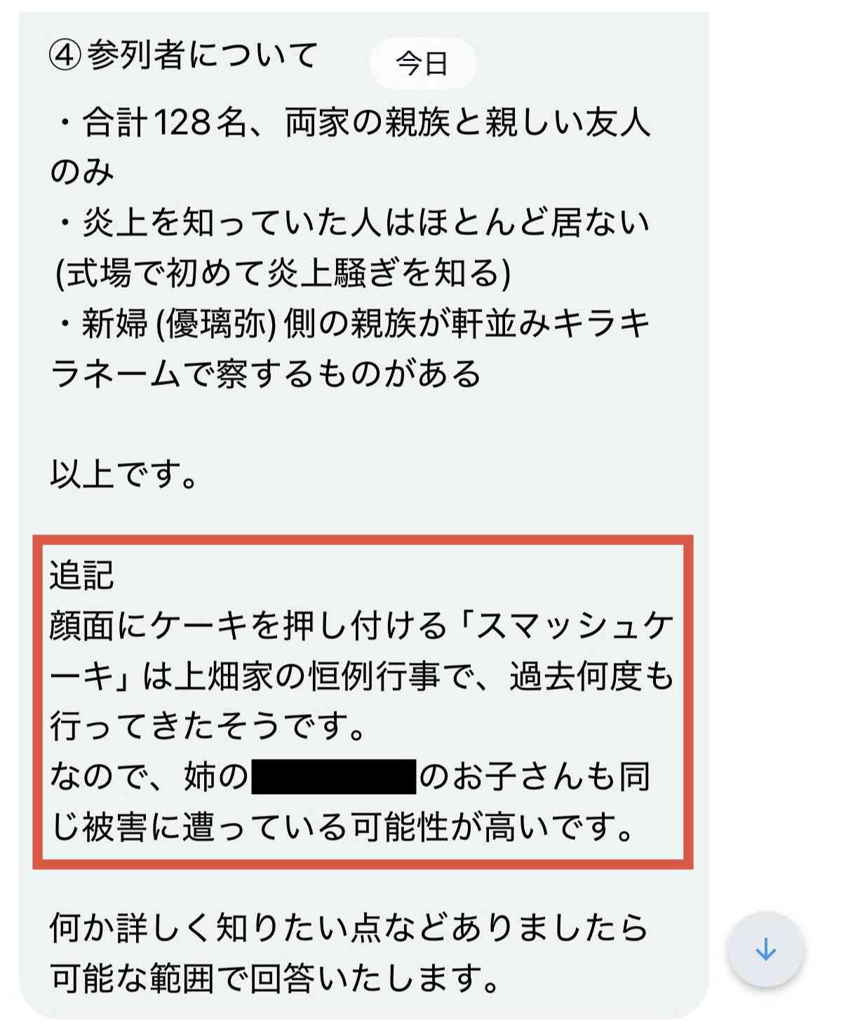 《福岡県の児相に虐待疑う通報が約200件》「ドリフや！」と囃し立て、泣き叫ぶ幼児に…“顔面ケーキ”のほかにも投稿していた「パパいじわるだね」強制ランニングマシン動画