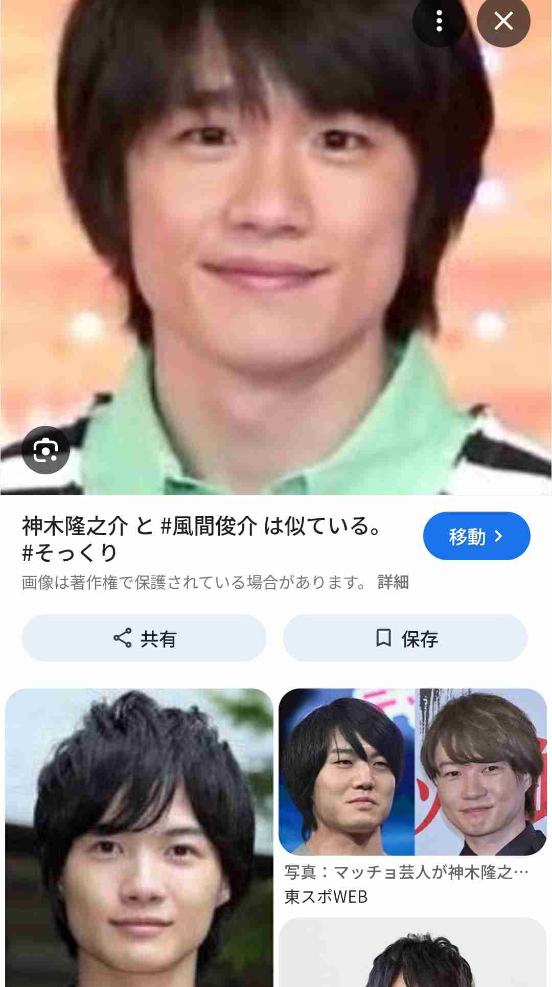 似てないけど同じ系統の顔について語るトピ