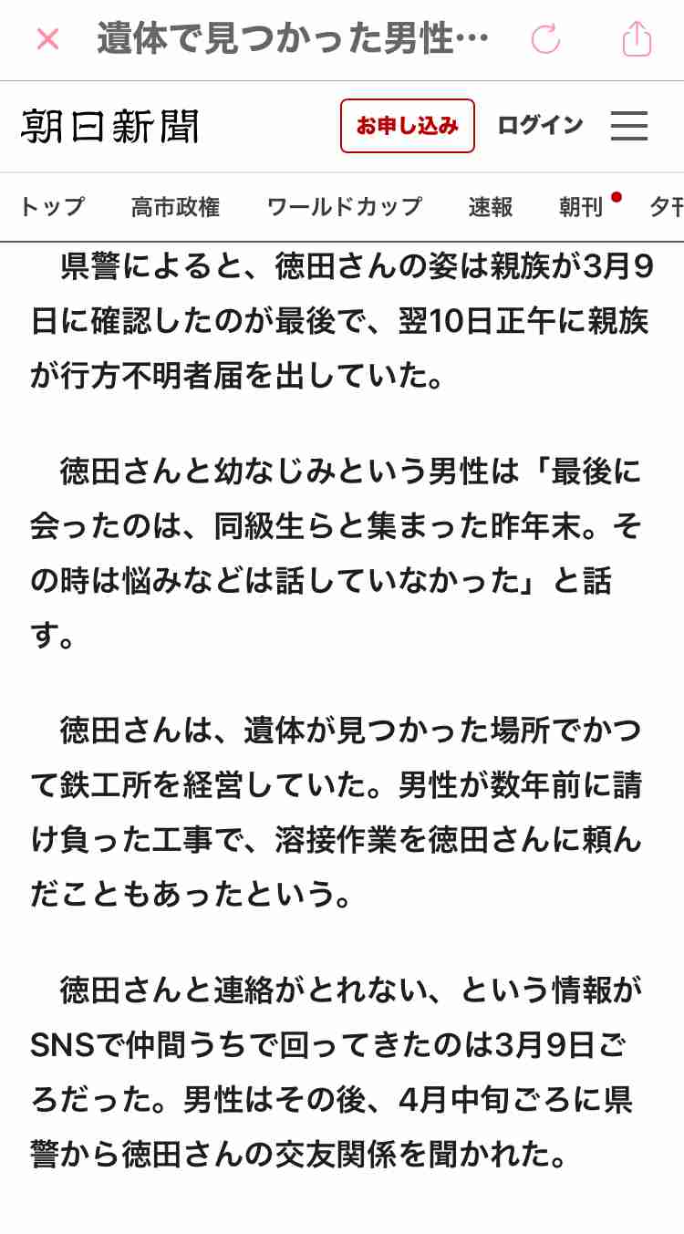 地中から遺体　強盗殺人容疑で逮捕の男　東広島市で殺害された男性経営のリフォーム会社の元従業員と判明