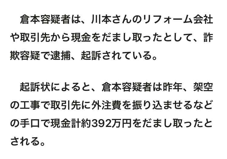 地中から遺体　強盗殺人容疑で逮捕の男　東広島市で殺害された男性経営のリフォーム会社の元従業員と判明