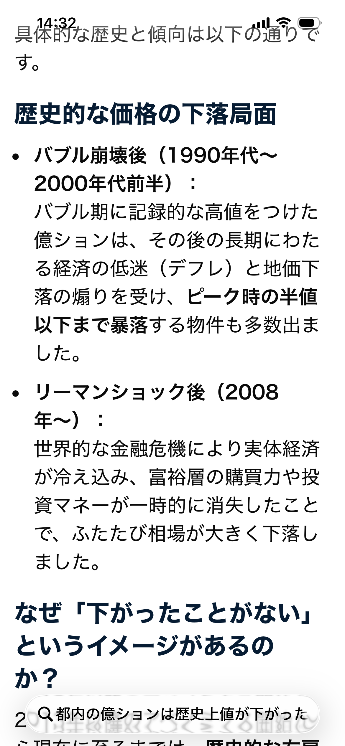 家を買おうと思っているが夫と意見があわない