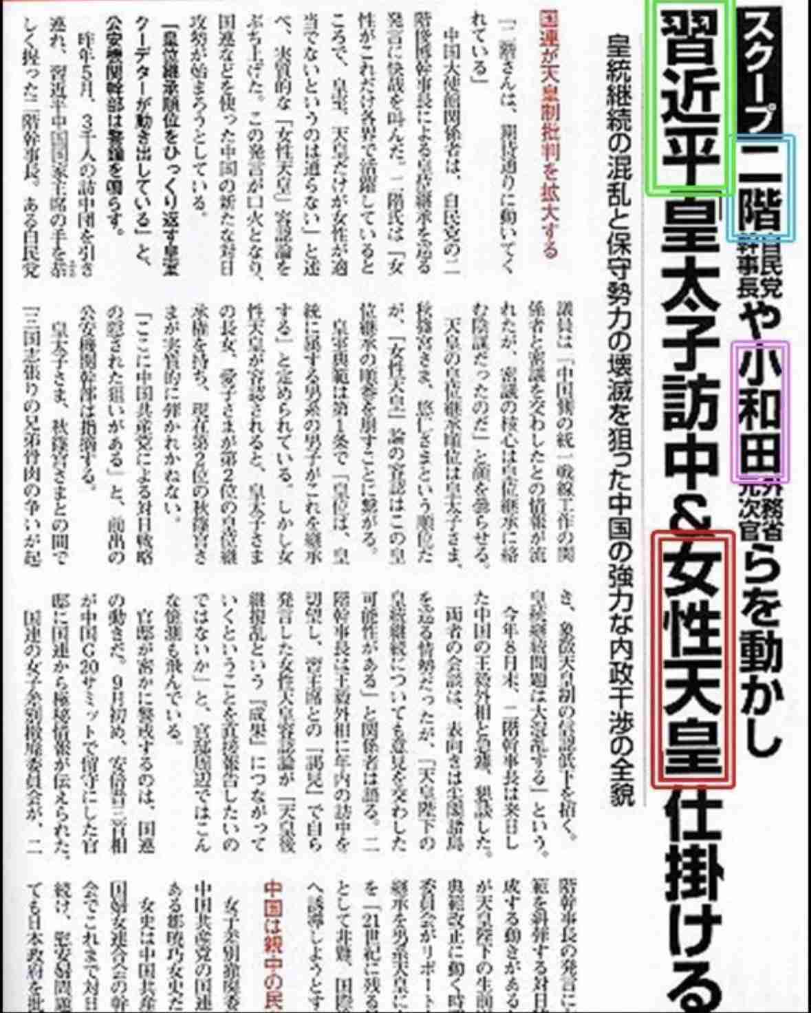 「なぜそこまで男系にこだわるのか」自民党内からも疑問の声　それでも麻生太郎氏は“最後の花道”に執念を