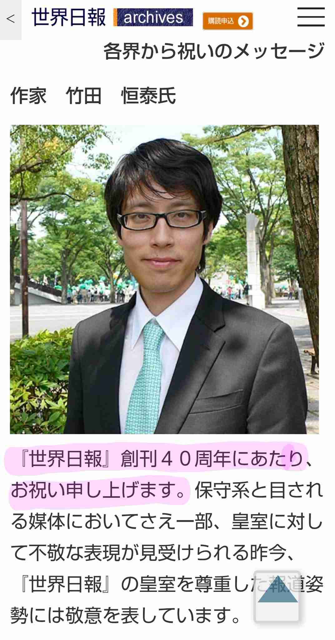 「なぜそこまで男系にこだわるのか」自民党内からも疑問の声　それでも麻生太郎氏は“最後の花道”に執念を