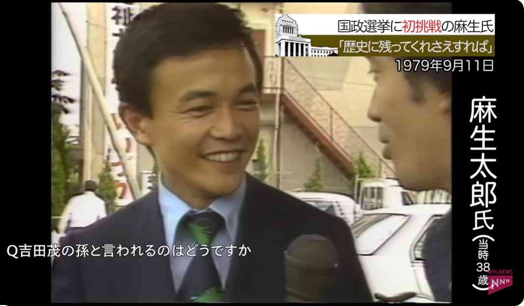 「なぜそこまで男系にこだわるのか」自民党内からも疑問の声　それでも麻生太郎氏は“最後の花道”に執念を