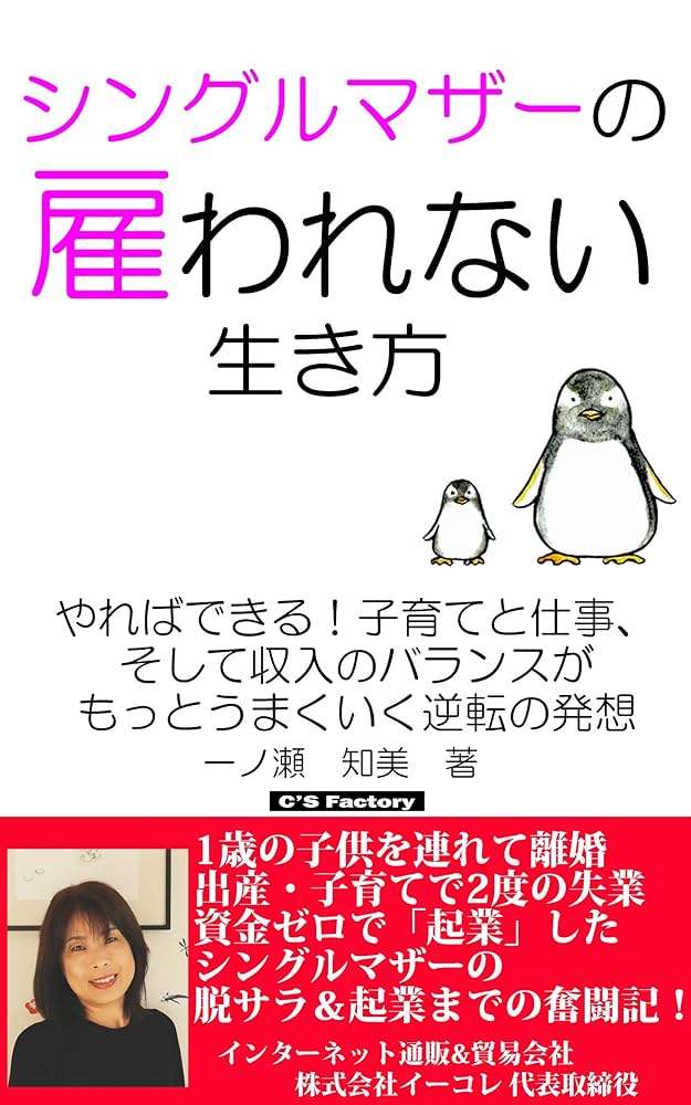 小学校時代の先生の嫌な思い出