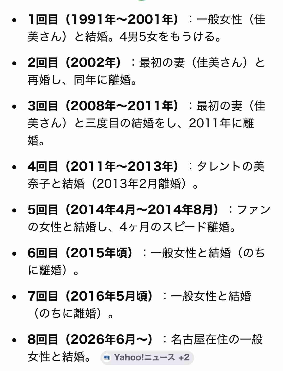 「私が最後の妻に」ビッグダディと結婚した15歳年下妻の覚悟、林下氏の7度の離婚歴も「不安は全くない。添い遂げるつもりです」