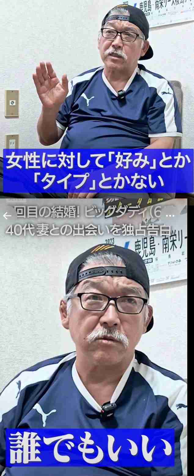 「私が最後の妻に」ビッグダディと結婚した15歳年下妻の覚悟、林下氏の7度の離婚歴も「不安は全くない。添い遂げるつもりです」