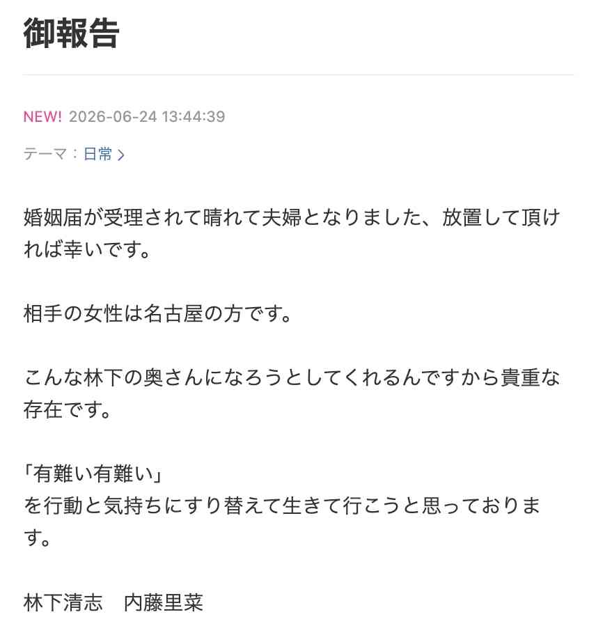「私が最後の妻に」ビッグダディと結婚した15歳年下妻の覚悟、林下氏の7度の離婚歴も「不安は全くない。添い遂げるつもりです」
