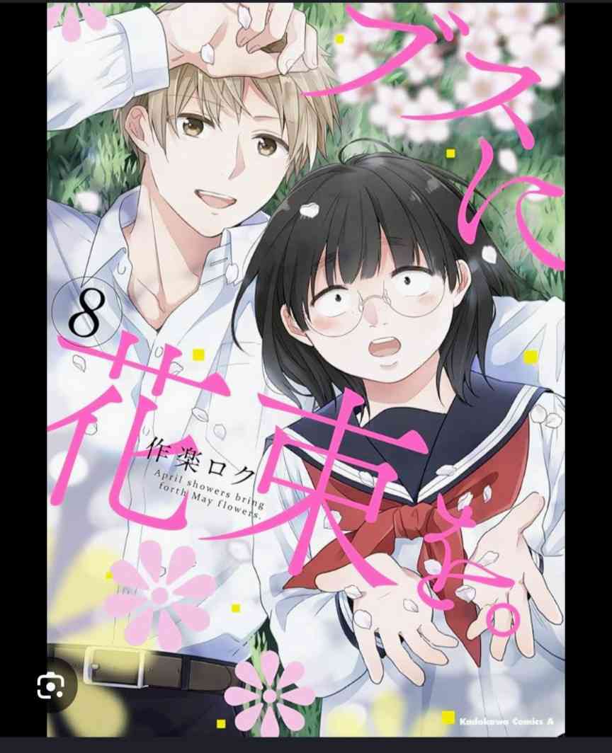 女性主人公にとって、ひたすら都合よく物事がすすむ作品を知りたい