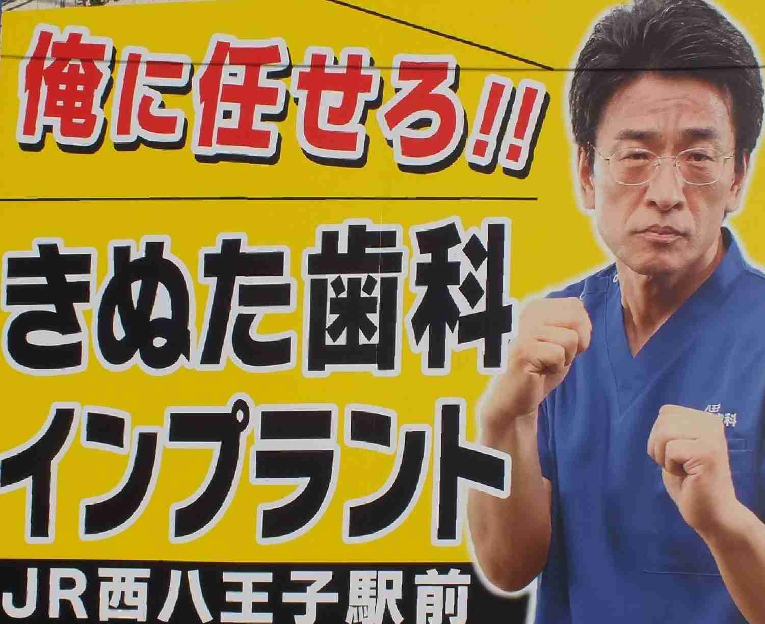 歯科医院の倒産ラッシュに「調子に乗ってるから」歯科医が明かす“失敗する/安心な”歯医者の見分け方
