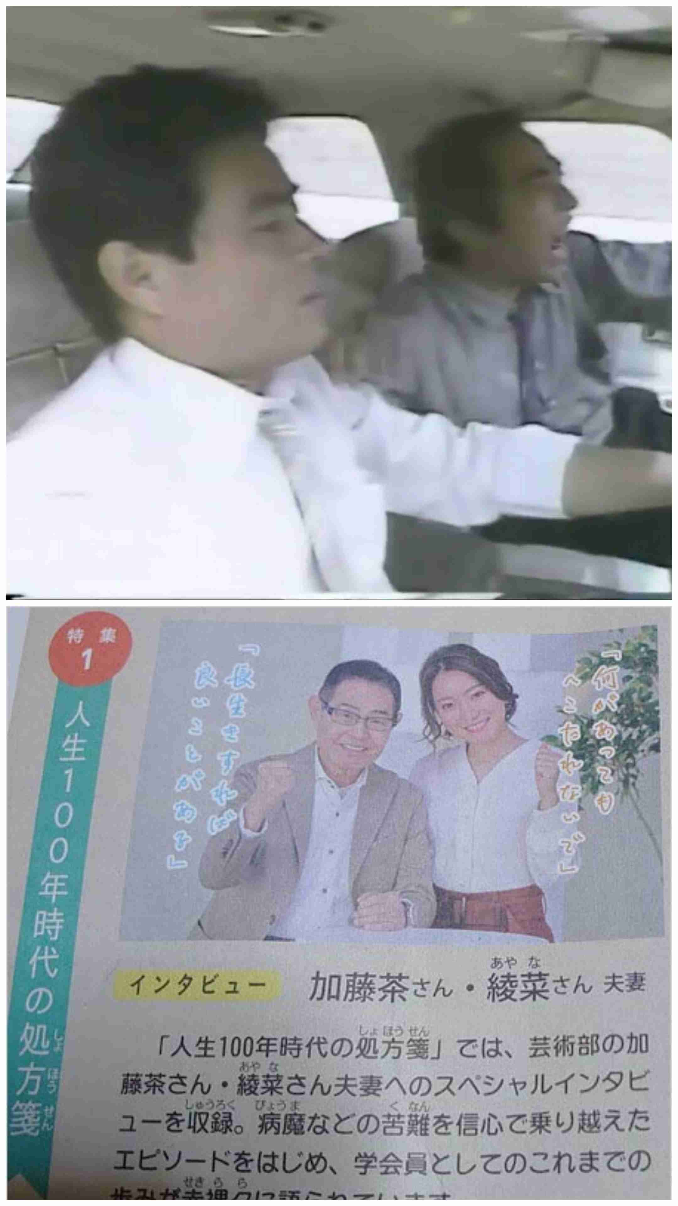 「透析必要」と言われた83歳加藤茶が６年間「透析せずにきている」ワケ…妻・綾菜が明かす