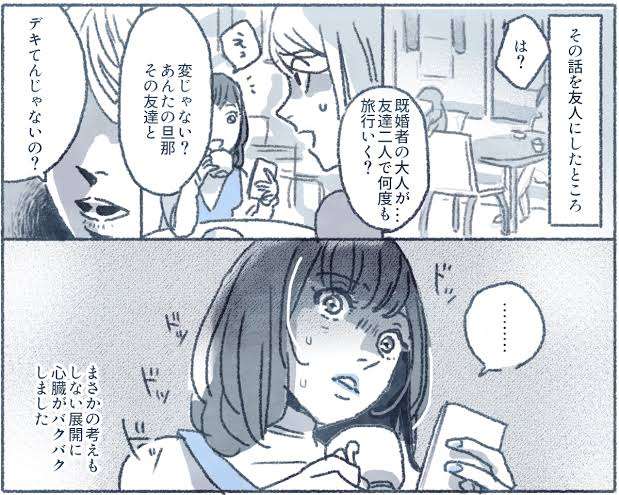 旦那が友達と泊まりで旅行する