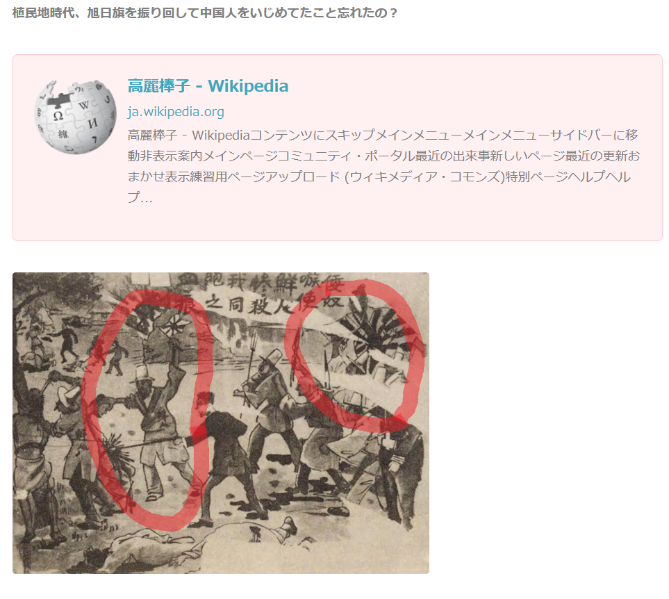 旭日旗にボカシ?「THE TIME,」映像に指摘相次ぐ チュニジア戦後の渋谷で、TBS「特定の意図はない」