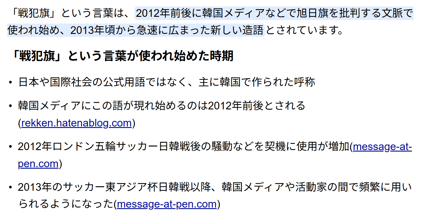 旭日旗にボカシ?「THE TIME,」映像に指摘相次ぐ チュニジア戦後の渋谷で、TBS「特定の意図はない」