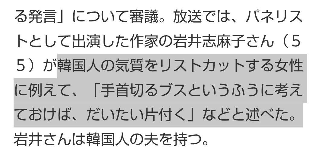 旭日旗にボカシ?「THE TIME,」映像に指摘相次ぐ チュニジア戦後の渋谷で、TBS「特定の意図はない」