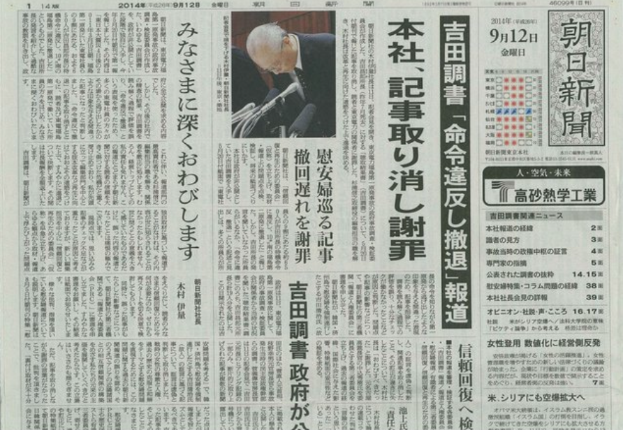旭日旗にボカシ?「THE TIME,」映像に指摘相次ぐ チュニジア戦後の渋谷で、TBS「特定の意図はない」