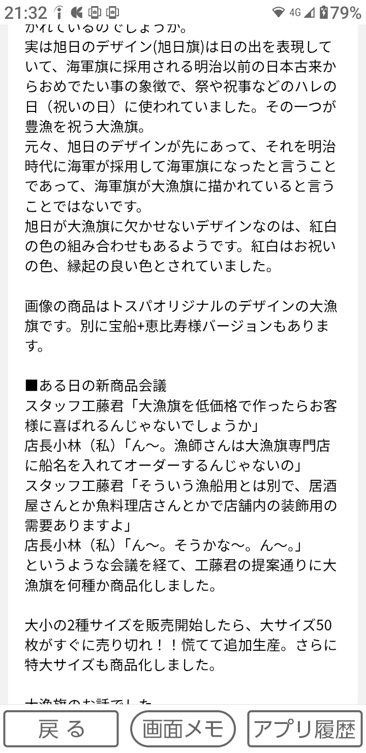 旭日旗にボカシ?「THE TIME,」映像に指摘相次ぐ チュニジア戦後の渋谷で、TBS「特定の意図はない」
