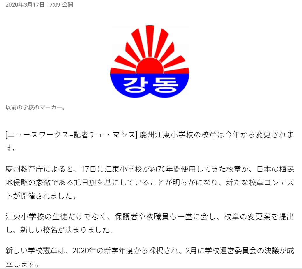 旭日旗にボカシ?「THE TIME,」映像に指摘相次ぐ チュニジア戦後の渋谷で、TBS「特定の意図はない」