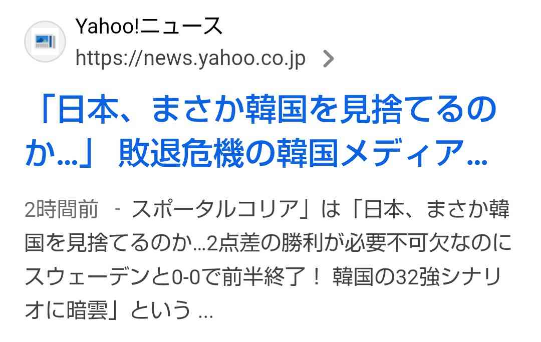 旭日旗にボカシ?「THE TIME,」映像に指摘相次ぐ チュニジア戦後の渋谷で、TBS「特定の意図はない」