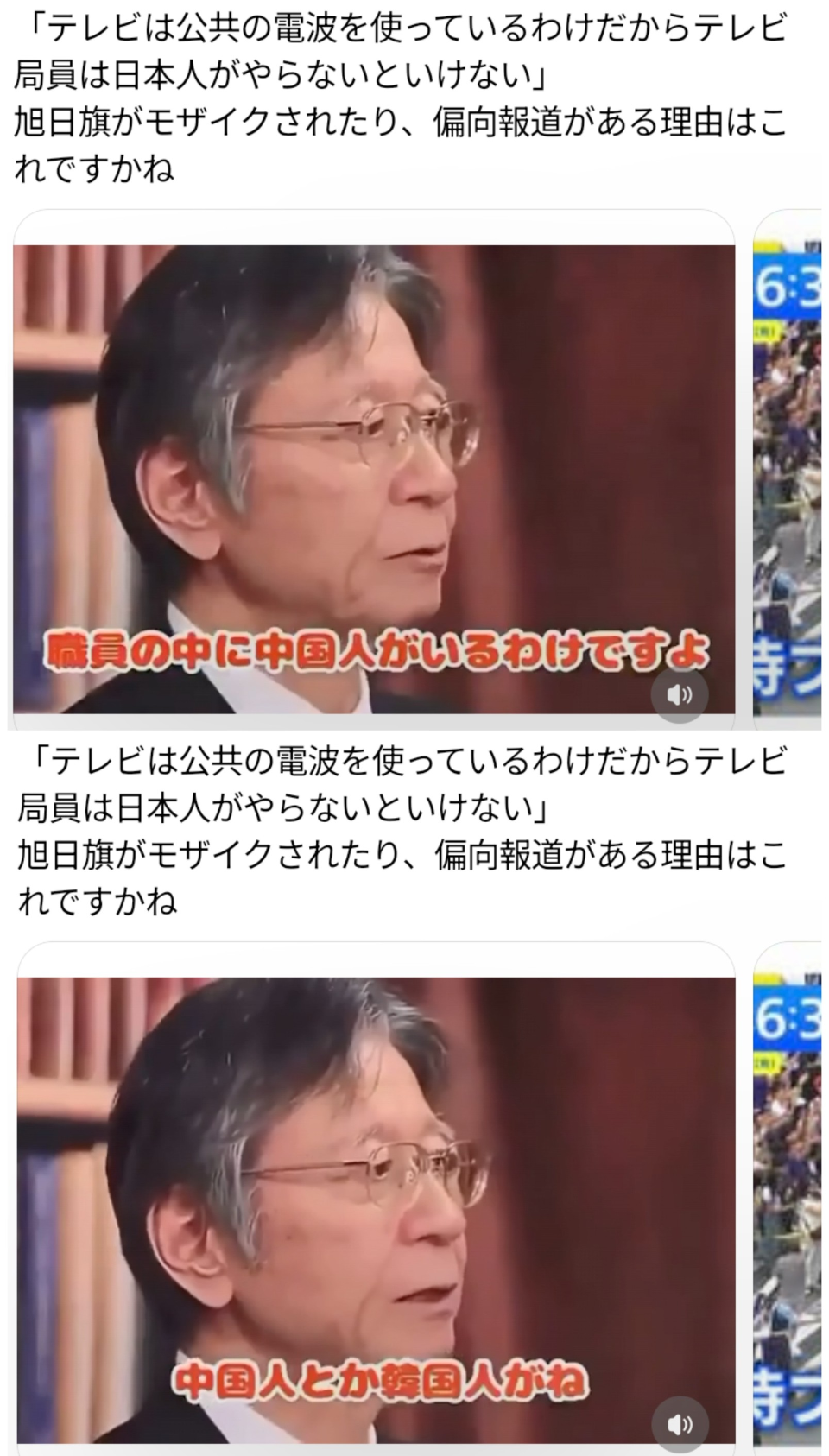 旭日旗にボカシ?「THE TIME,」映像に指摘相次ぐ チュニジア戦後の渋谷で、TBS「特定の意図はない」