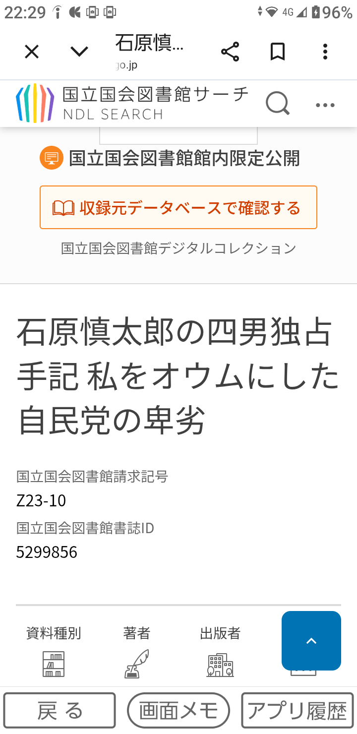 旭日旗にボカシ?「THE TIME,」映像に指摘相次ぐ チュニジア戦後の渋谷で、TBS「特定の意図はない」