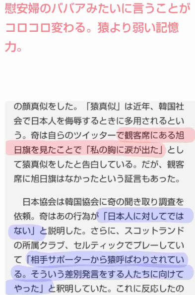 旭日旗にボカシ?「THE TIME,」映像に指摘相次ぐ チュニジア戦後の渋谷で、TBS「特定の意図はない」