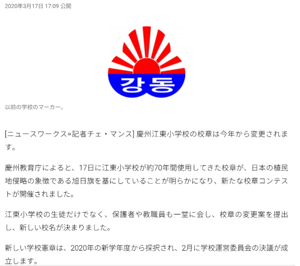 旭日旗にボカシ?「THE TIME,」映像に指摘相次ぐ チュニジア戦後の渋谷で、TBS「特定の意図はない」
