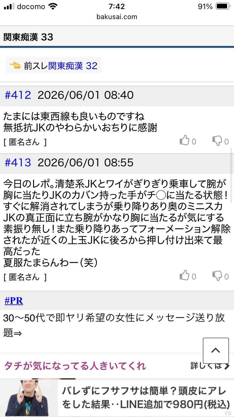 男女どちらの方が生きやすいのか