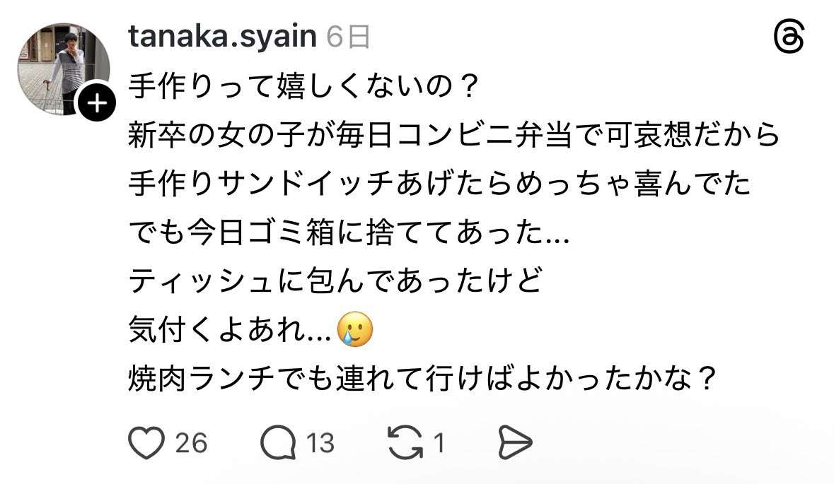 男女どちらの方が生きやすいのか