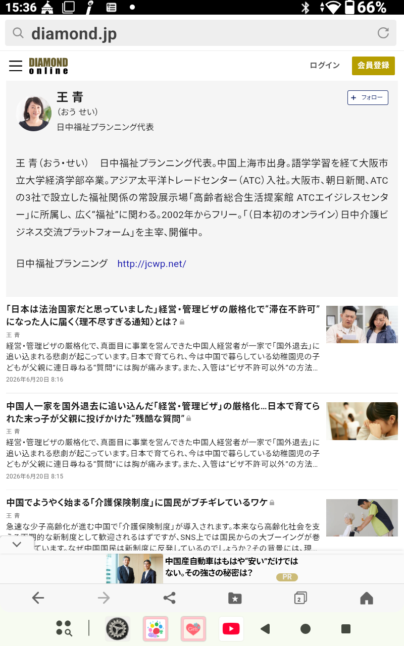 ビザ厳格化で「強制帰国」を命じられた中国人一家の絶望。日本育ちの幼子が口にした“悲痛な一言”とは?